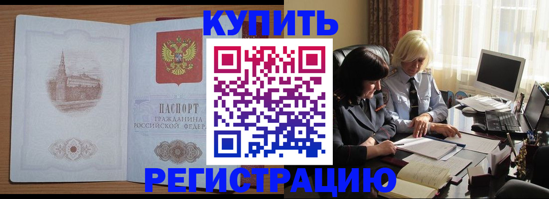 миграционный учет в Чулыме