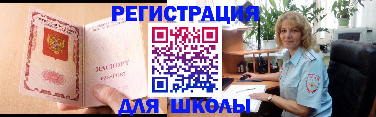 временная регистрация недорого в Чулыме